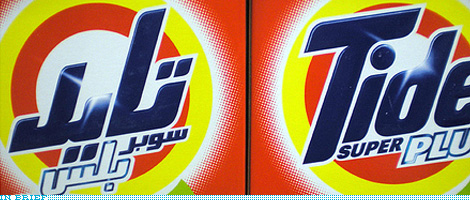 http://www.underconsideration.com/brandnew/archives/inbrief_arabic_logos.jpg
