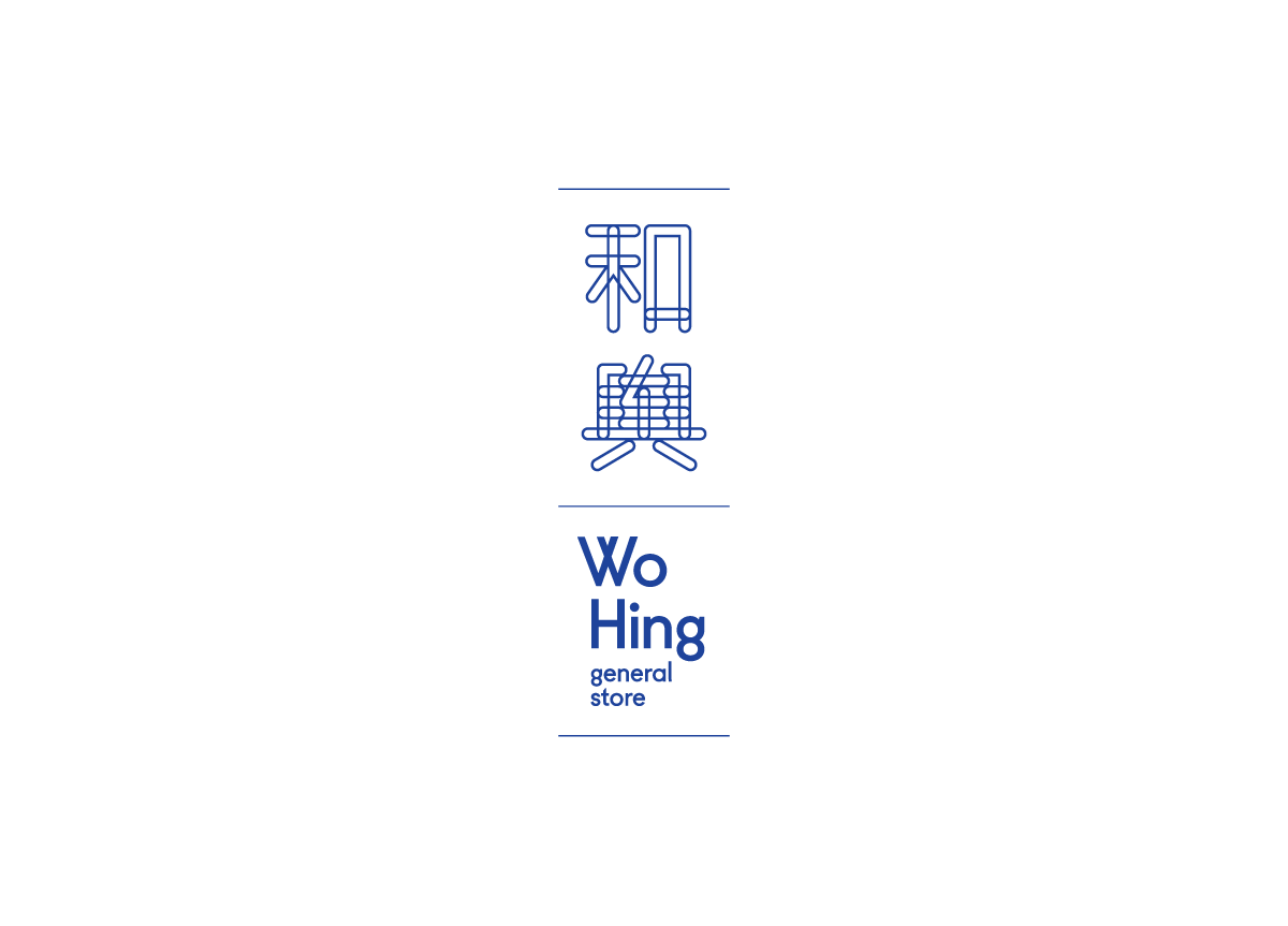 Wo Hing General Store by Manual