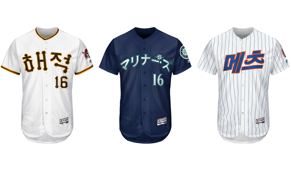 Brand New: MLB Asian Heritage Concept